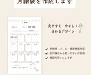 バレエ・ピアノなど習い事教室の月謝袋を作成します 見やすく使いやすい｜教室のお名前入りの月謝袋 イメージ1