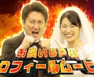新発売　お笑いグランプリ風オープニング動画作ります お笑いGP風の演出でインパクト抜群！結婚式を爆笑でスタート！ イメージ2