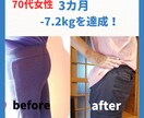 一生太らない体へ！-17kg痩せた秘訣を伝授します 一生スリム！アップライフ式ダイエット！３ヶ月コース！！ イメージ2