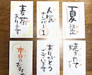 和の温かみが伝わる筆文字POPを手書きで制作します パン屋・カフェ・直売所向け和風POP イメージ3