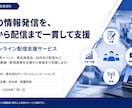 エンタメ業界の伝わる企画書を作成します 企画整理・構成からデザインまで対応 イメージ2