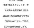 丸投げOK！年商1億プレイヤーが商品説明作ります amazon/楽天/ヤフー/Shopify/メルカリ イメージ3