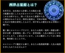 両思いになりたい♡西洋占星術で相性診断します 10000文字越え本格鑑定！片思いから想い人を引き寄せる秘訣 イメージ4
