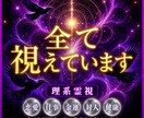 理系霊視で深層心理を解析し、最短の解決策を導きます 論理的に運命をスキャン。バグを特定し望む未来へ再構築します。 イメージ1