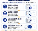 賃料値上げの相談に不動産のプロが乗ります 値上げの妥当性確認から返答方法までサポート イメージ6