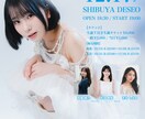 イベントフライヤー/SNS画像を制作します 現役アイドルマネージャーがイベントフライヤーを制作します！ イメージ6
