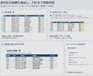GASでスプレッドシート作業を自動化します 転記・抽出・集計の手間を減らす、小さな自動化から イメージ1