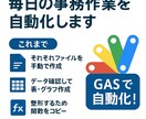 GAS対応！事務作業を自動化します 毎月の業務を効率化！請求書や日報を自動で作成！ イメージ2