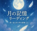 あなたの夢に秘められたメッセージを優しく占います （通常3,000円→初回限定1,000円） イメージ2