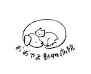 ほっこり癒される手描きロゴつくります 〈あたたかみのある手描きのロゴをお求めの方へ〉 イメージ4
