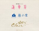 オリジナルフォントで、温もりのロゴをデザインします 印象に残る、名刺・ショップカードもお任せください。 イメージ3