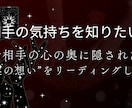 霊感タロットからのメッセージで相手の気持ちを視ます 霊視・タロット占いで二人の恋愛成就の未来を縁結びします イメージ2