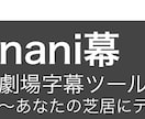 プロジェクターで字幕を入れるお手伝いをします バリアフリーなイベントを応援します イメージ1