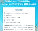 花屋専門 名刺代わりのホームページを作成します STUDIOでシングルページを作成いたします。 イメージ2