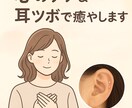 心のケア＆耳ツボで癒やします 心のモヤモヤなどを耳ツボで癒やしをサポート。 イメージ1