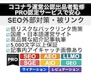 SEO外部対策・紹介記事執筆&被リンク設置します 量より質/日本語運営サイト/5000文字保証/バックリンク イメージ1