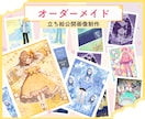 IRIAM【立ち絵公開チャレンジ画像】を制作します 《完全オーダーメイド》作品！3日以内に初稿提出◎ イメージ1