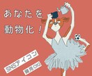 あなたを動物化したイラストを描きます 唯一無二の動物キャラで圧倒的な印象を残すアイコンやイラスト イメージ1