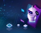AI チャットボットカスタマイズします あなたのニーズに合ったAIチャットボットを作成します イメージ1