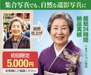 遺影写真を自然に整えます 面影を大切に、違和感なく整えます イメージ1