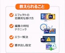 Premiere Proの操作方法を丁寧に教えます 初心者歓迎｜画面共有で操作をサポート イメージ3