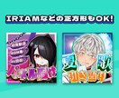 Vtuber・Vライバー用サムネ作ります 正方形や記念日配信、歌枠も！映えるサムネを丁寧に仕上げます！ イメージ2