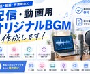 配信者・Vtuber向けBGM制作します すぐ使える高品質BGM ループ対応可能 イメージ6