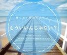 くり返す悩みの根っこをストーリーから一緒に探します 根っこを知らなければ何度も同じ問題が目の前にやってきます。 イメージ2