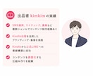 Kindle初心者｜何を書くか一緒に考えます あなたの経験を本のテーマに整理 イメージ6