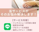 LINE構築します LINEマーケティング専門家がビジネスを加速させる イメージ7