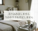個人サロン専門｜現役アイリストが悩みを整理します 技術・集客・業務を一度で壁打ち整理 イメージ4