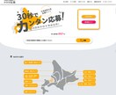 アイキャッチで高品質なサイトを制作します 現役WEBデザイナーによる完全オリジナルデザインのサイト制作 イメージ6