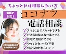 出品迷ってる！売れなくて心が折れそう！相談乗ります ココナラで売れるためのからくり？！極秘テク惜しみなく伝授✨ イメージ1