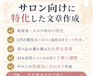 美容室・エステ向けLINEや口コミ返信文作成します LINEやSNSで配信文や口コミ返信文でお悩みのオーナー様 イメージ5