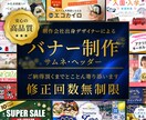 バナー・サムネ・ヘッダーなど制作します お客様のご要望に誠意を持って最後まで寄り添います イメージ1