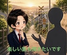 即レス心掛けて、あなたのお話聞きます 1日限定のお友達。　◎気軽に◎ イメージ4