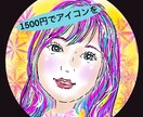 1500円でオリジナルアイコンを作ります 。明るいイメージで、印象に残るアイコンをデジタルで描きます。 イメージ1