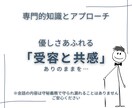 繊細さん専用チャット　60分心にそっと寄り添います 話していいよ！って言ってくれる場所、ここにあります イメージ8