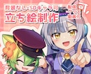 今だけ表情差分＋2種！立ち絵イラストを描きます SNSや配信で使いやすい背景なしのイラストを制作します。 イメージ1