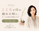 こころや体が疲れた時に、お話をお聴きします 気持ちを整えたい時に、安心して話せる場所 イメージ1