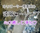 リピーター様専用☆遠隔ヒーリング致します チャクラの整え心の安らぎ☆ポジティブエネルギー・ヒーリング イメージ1