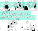 あなた様が主人公のショート漫画描きます ショート漫画描きます。主人公はあなた様です。 イメージ3