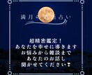 タロットとルノルマンカードで占います 満月の日だけの特別電話占い。必ず良い方向へ導きます。 イメージ1
