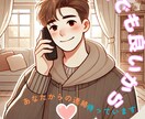 しんどい受け止めます気楽に話せる聞き役です。ます 誰かに話すだけで、ちょっと心がラクになる イメージ2