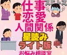 今すぐ話せる！星読みで愚痴もモヤモヤも全部聞きます 西洋占星術×メンタル心理カウンセラーが悩みに寄り添う イメージ1