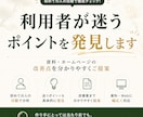 初めての利用者が迷う点を見つけて改善提案します サービス紹介資料・ホームページの分かりにくい点を発見します イメージ1