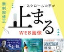 クリックされるバナー・ヘッダーを作ります 高クオリティ！初めての方は初校で2案提案いたします！ イメージ1