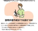 商品名、説明文、リリース原稿作成までを代行します 食品・外食専門｜猫の手も借りたいときの新商品PR基本セット イメージ4