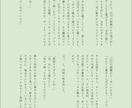 夢小説、一次創作の小説お書きします 二次創作、一次創作対応可能実績多数あります！ イメージ6