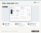 マニュアル・手順書を図解で分かりやすく作ります A4・10ページまで10,000円。印刷用PDFも納品 イメージ3